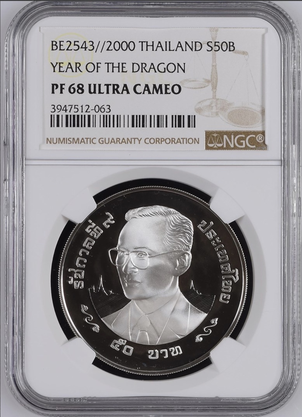 มังกรมิเลเนี่ยม ปี ค.ศ. 2000 แบบที่ 1-3