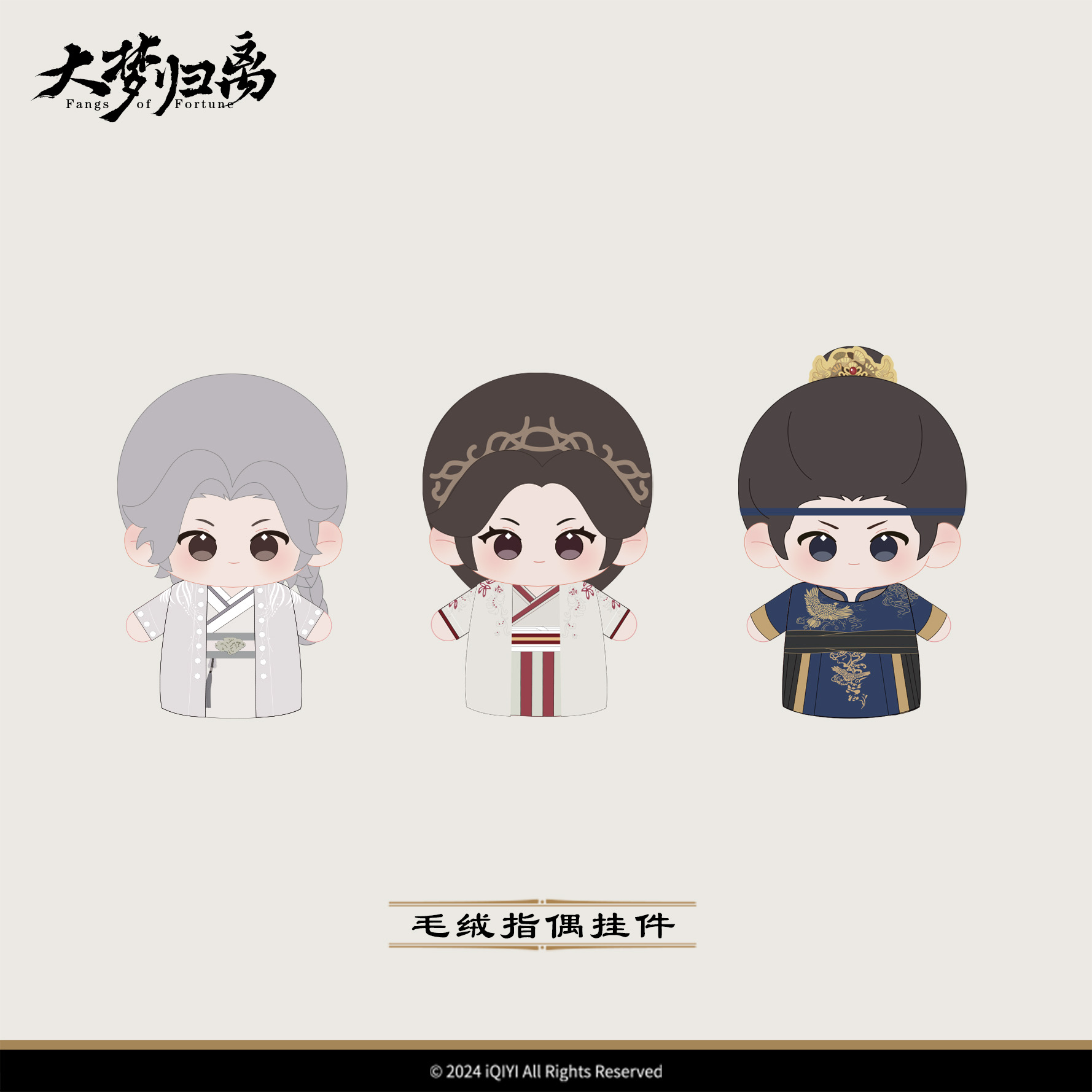 ห้วงฝันหวนคืน : ที่ห้อยตุ๊กตา จ้าวหย่วนโจว จั๋วอี้เฉิน เหวินเซียว