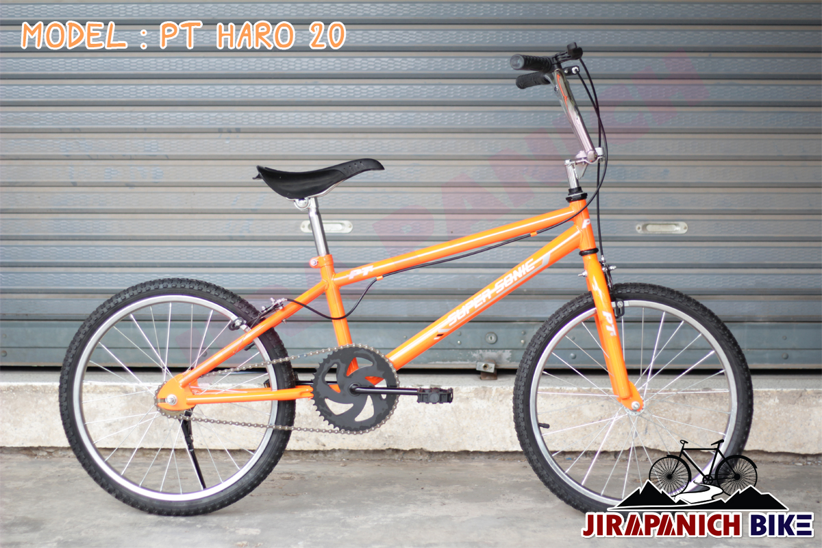 จักรยานเด็ก PT รุ่น HARO (20 นิ้ว)
