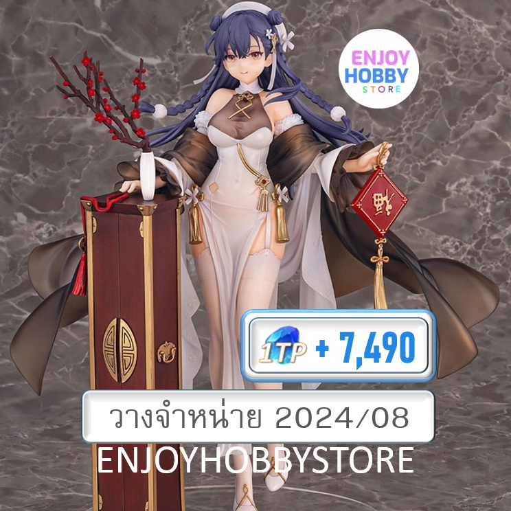 พรีออเดอร์ scale Girls' Frontline Lewis Warmth of the Wintersweet Ver. 1/7 (ปิด 13/02 วางจำหน่าย 2024/08)