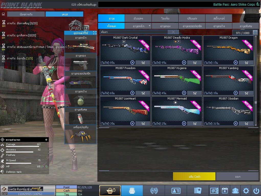 ID: 1 ดาวใหม่ #ปืuโค้๑แรร์พๅส24 #บๅเsต #T77 #มีบัตsเปลี่ยuชื่อ #ตัวละคsไอดอลถาวs #ไอเทมตัวละคsพร้๐มเล่u (สะอาด)