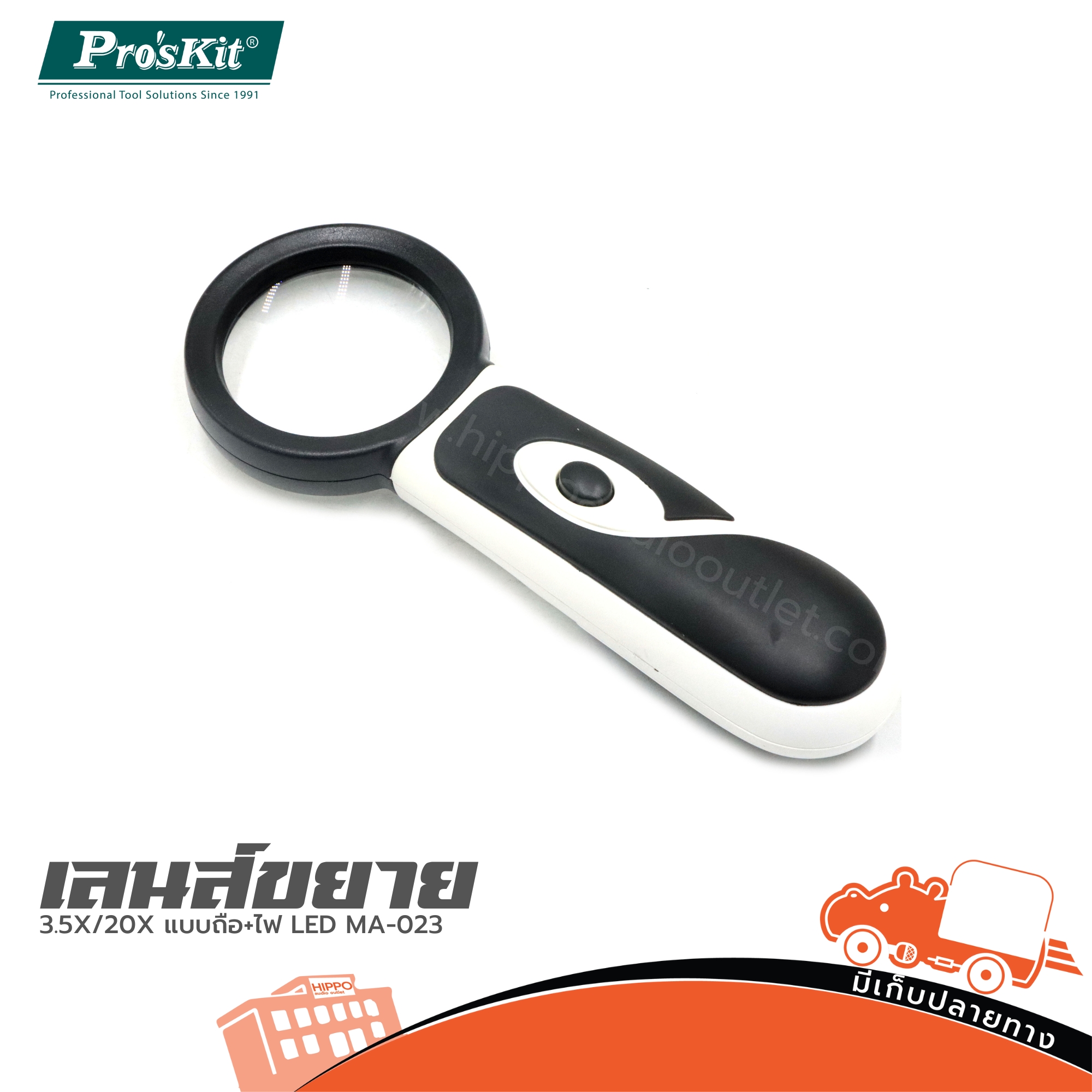 เลนส์ขยาย 3.5X/20X แบบถือ+ไฟ LED MA 023 PRO’S KIT (CN) (SP1)