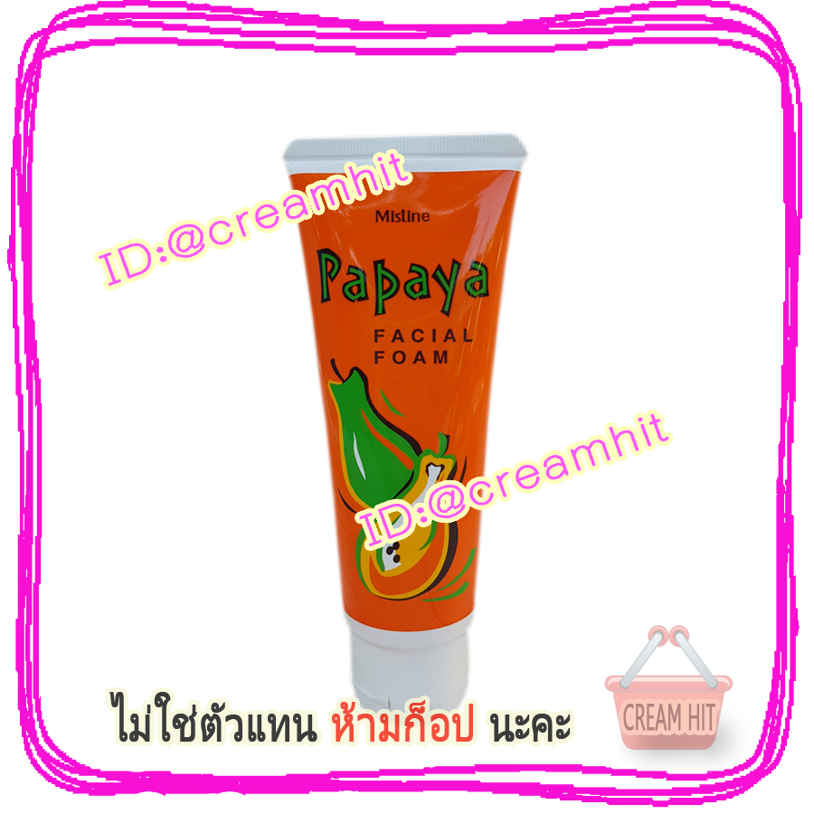 โฟมมะละกอ มิสทีน หลอดสีส้ม ราคาส่งขายถูก Mistine Papaya Facila Foam
