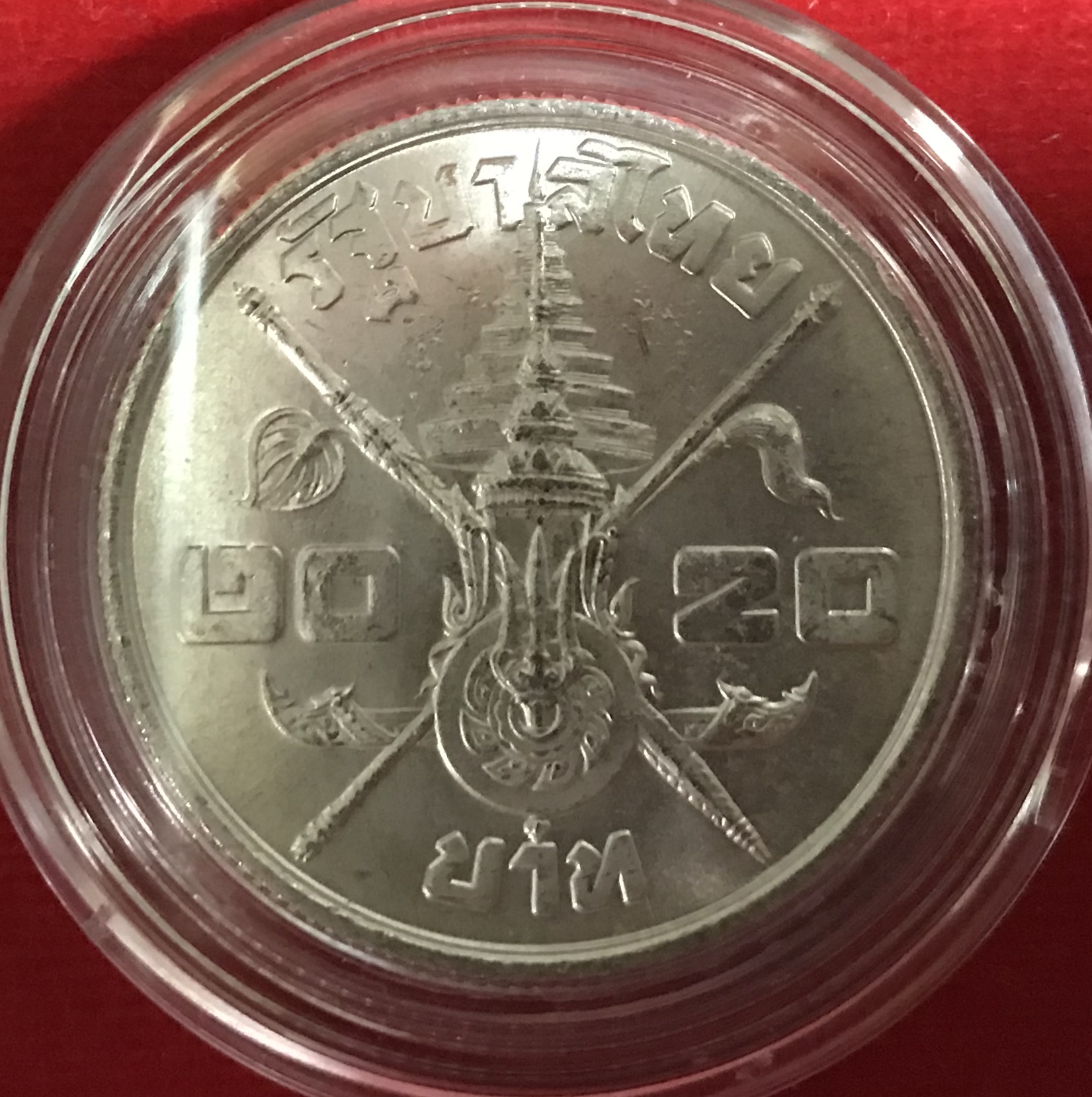 พระบาทสมเด็จพระเจ้าอยู่หัว รัชกาลที่ 9 พระชนมายุครบ 3 รอบ