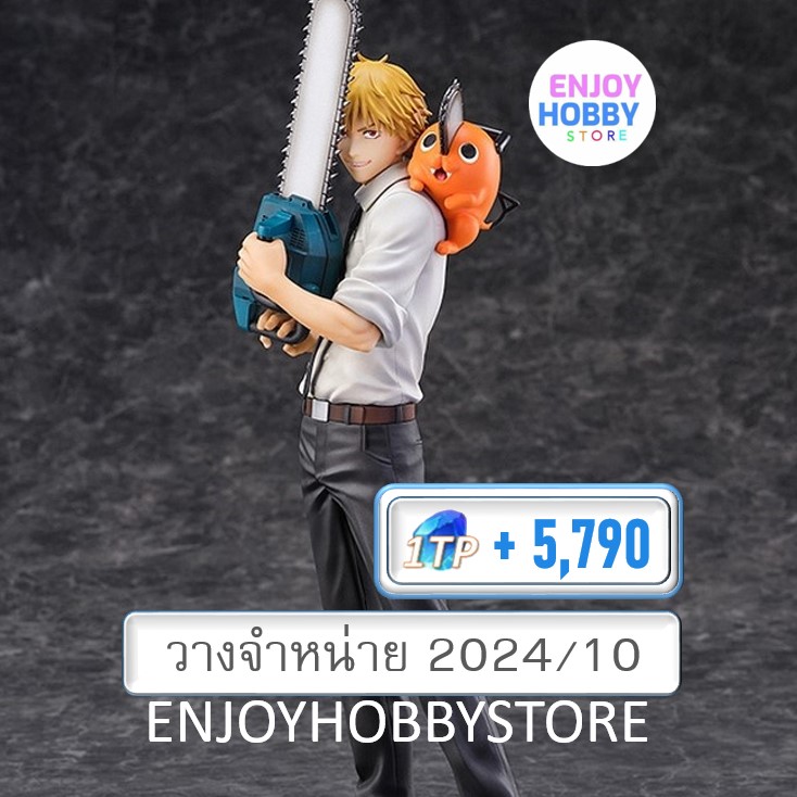 พรีออเดอร์ scale Denji ＆ Pochita 1/7 Chainsaw Man (ปิด 01/10 วางจำหน่าย 2024/10)