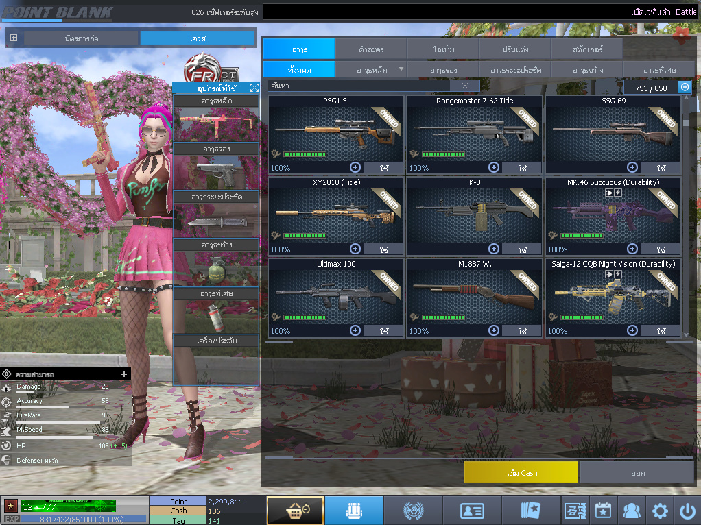 ID: 1 ดาว #ปืuพๅส9 #T77 #BORA #บๅเรsต32วัu #ซ๐มบี้54วัu #ตัวละคsไอด๐ลถๅวs #ไอเทมตัวพร้๐มเล่u #เกsาะ20%กระสุuเทพ (สะอาด)