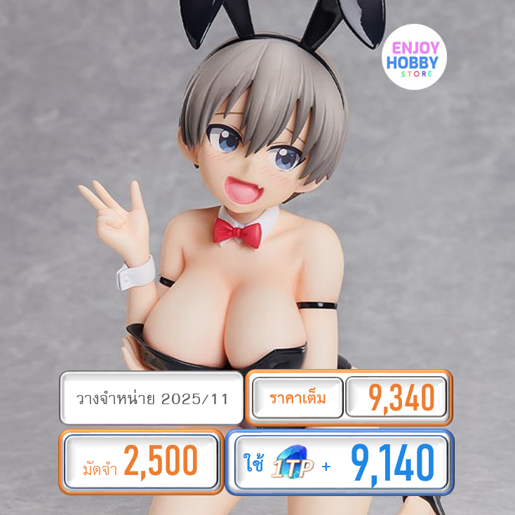 พรีออเดอร์ 19663 1/4 Tsuki Uzaki Bare Leg Bunny Ver. Uzaki-chan (ปิด 27/04 วางจำหน่าย 2025/11)