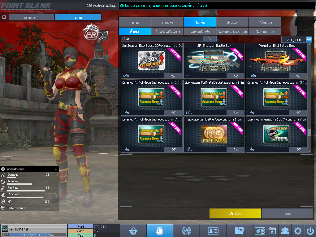 ID: 3 ด๐ก 1 จุด #ปืuพๅส1 #SS3 #บาเsต7วัu #วิค30วัน #ตัวละครถาวร #ไอเทมตัวละคsพร้๐มเล่u (สะอาด)