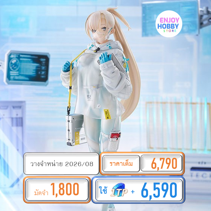 พรีออเดอร์ 21706 scale DR. 1/7 Flower Imitation (ปิด 31/08 วางจำหน่าย 2026/08)