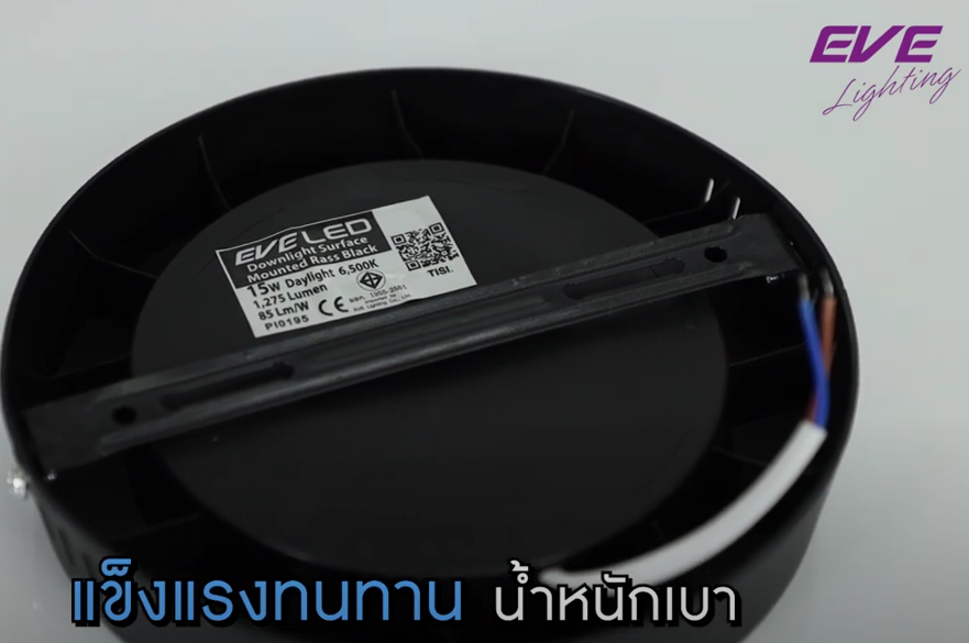 Eve โคมไฟติดลอย ดาวน์ไลท์ติดลอย กลม 6 นิ้วรุ่น Rass 15W แสงขาว แสงส้ม LED EVE LIGHTING ขอบดำ A1