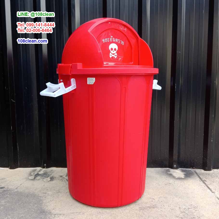 ถังขยะ พลาสติก ทรงกลม พร้อมฝาแกว่ง 60 ลิตร
