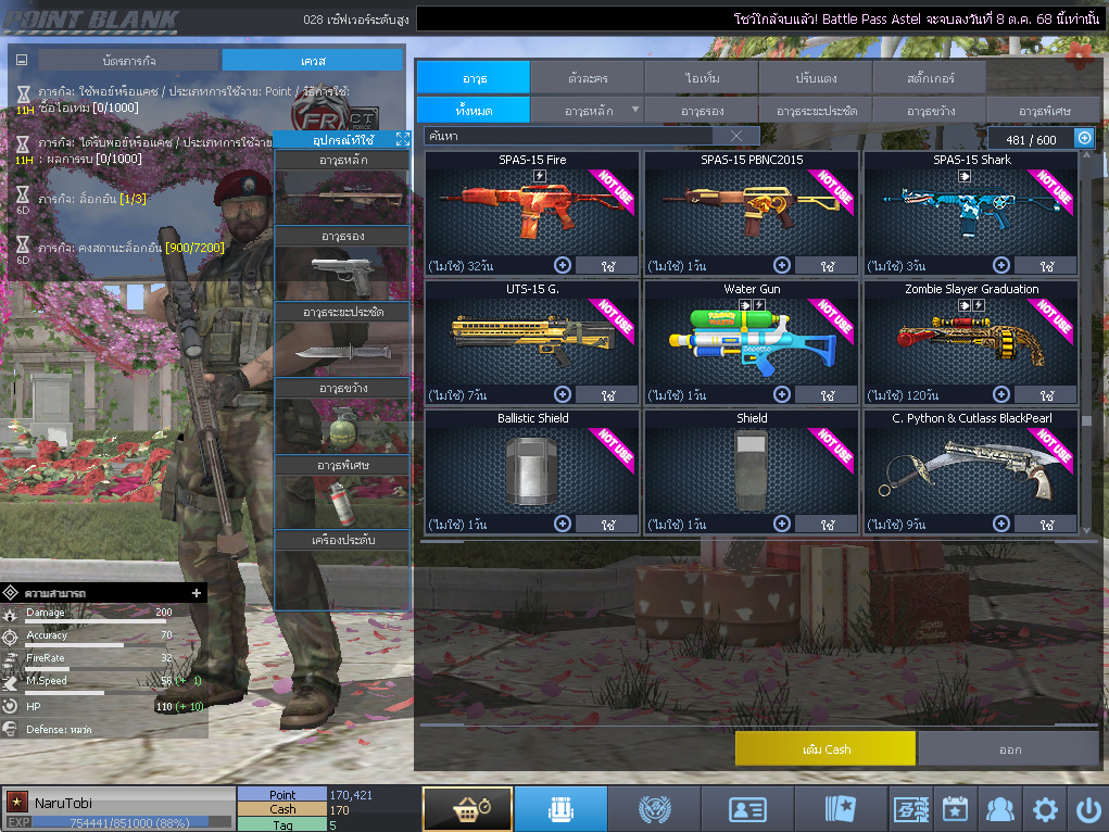 ID: 1 ดาว #ปืuโค้๑6 #บๅเsต #M200 #ซอมบี้120วัu #ปืuวัuโคตรเยอะ #เหมาะทำตัวหลัก (สะอาด)