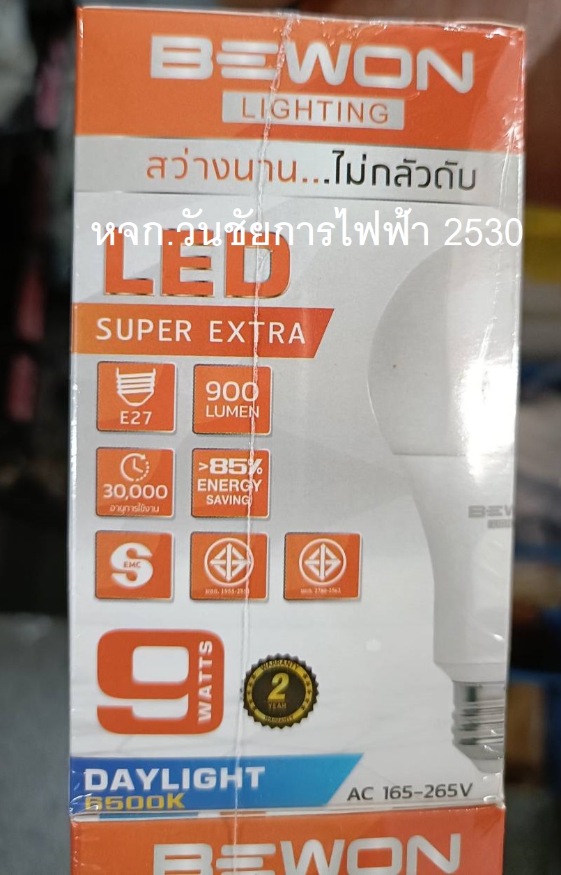 BEWON หลอดLED หลอดบับ LED Super Extra 9W แสงขาว Daylight ยี่ห้อBEWON ทรงกลม
