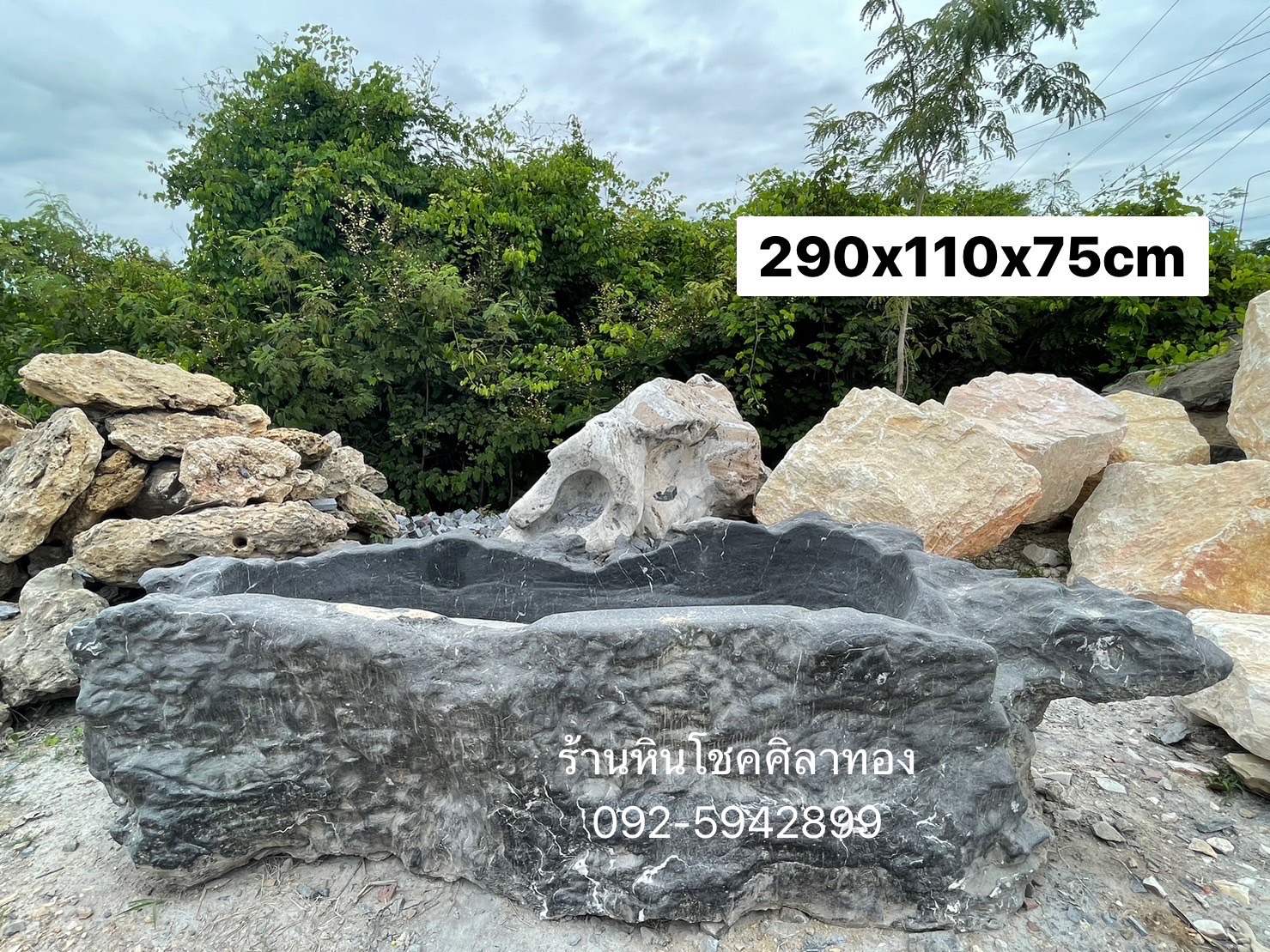 อ่างหินธรรมชาติ