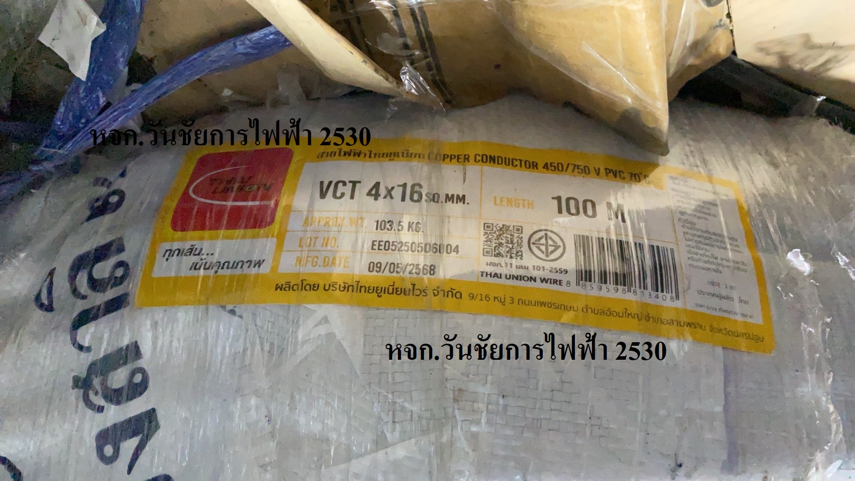 THAI UNION สายไฟดำ VCT 4x16 สายไฟกำลังสูง สายไฟ หุ้มฉนวน2ชั้น เบอร์16 ขนาดสายไฟ4แกน 100เมตร นัดรับสินค้าเท่านั้น