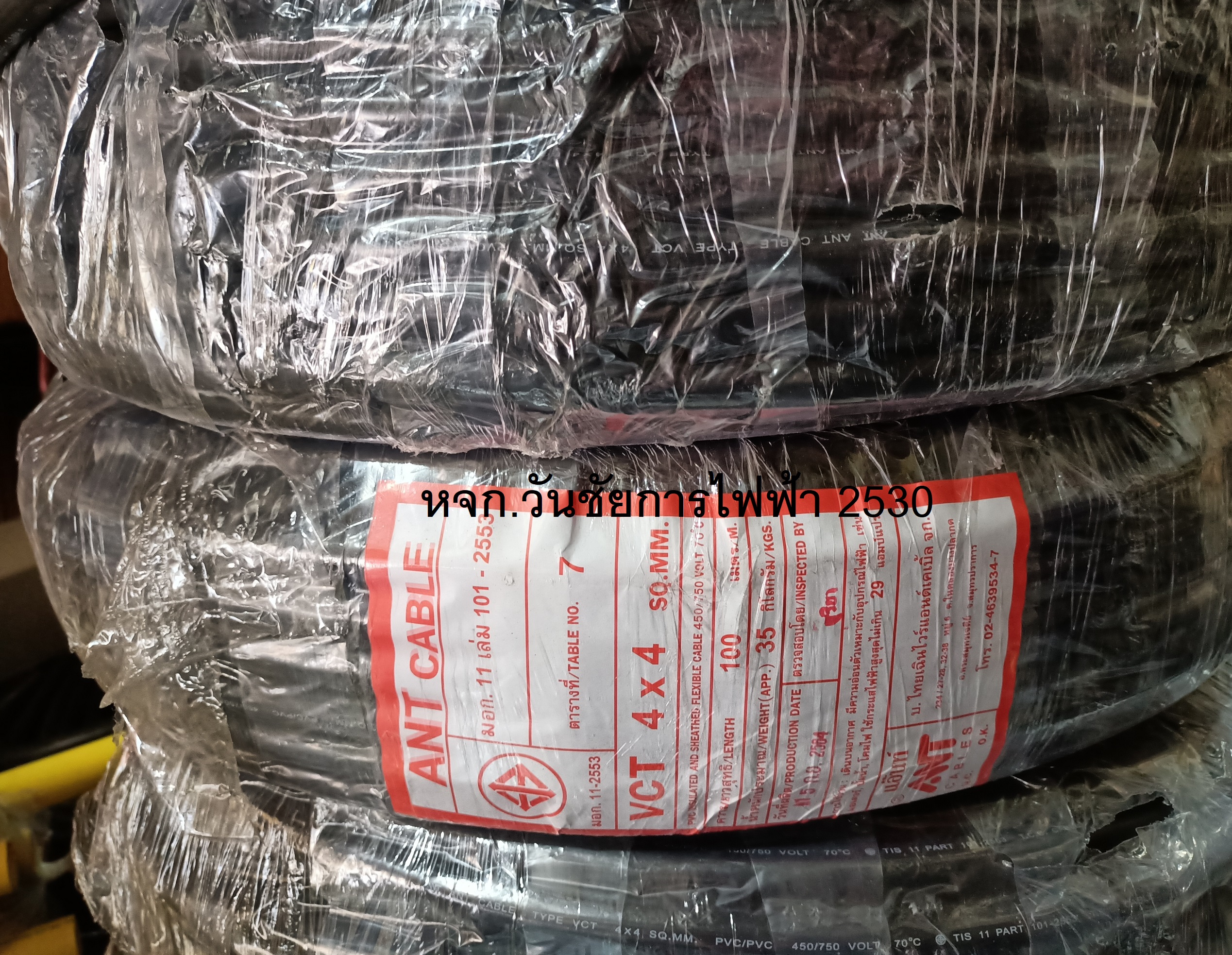 ANT สายไฟกลมดำ VCT 4x4 หุ้มฉนวน 2 ชั้น เบอร์ 4 4แกน1ขด 100เมตร ราคารวมภาษี โค้ตWanchaikan ลด10%