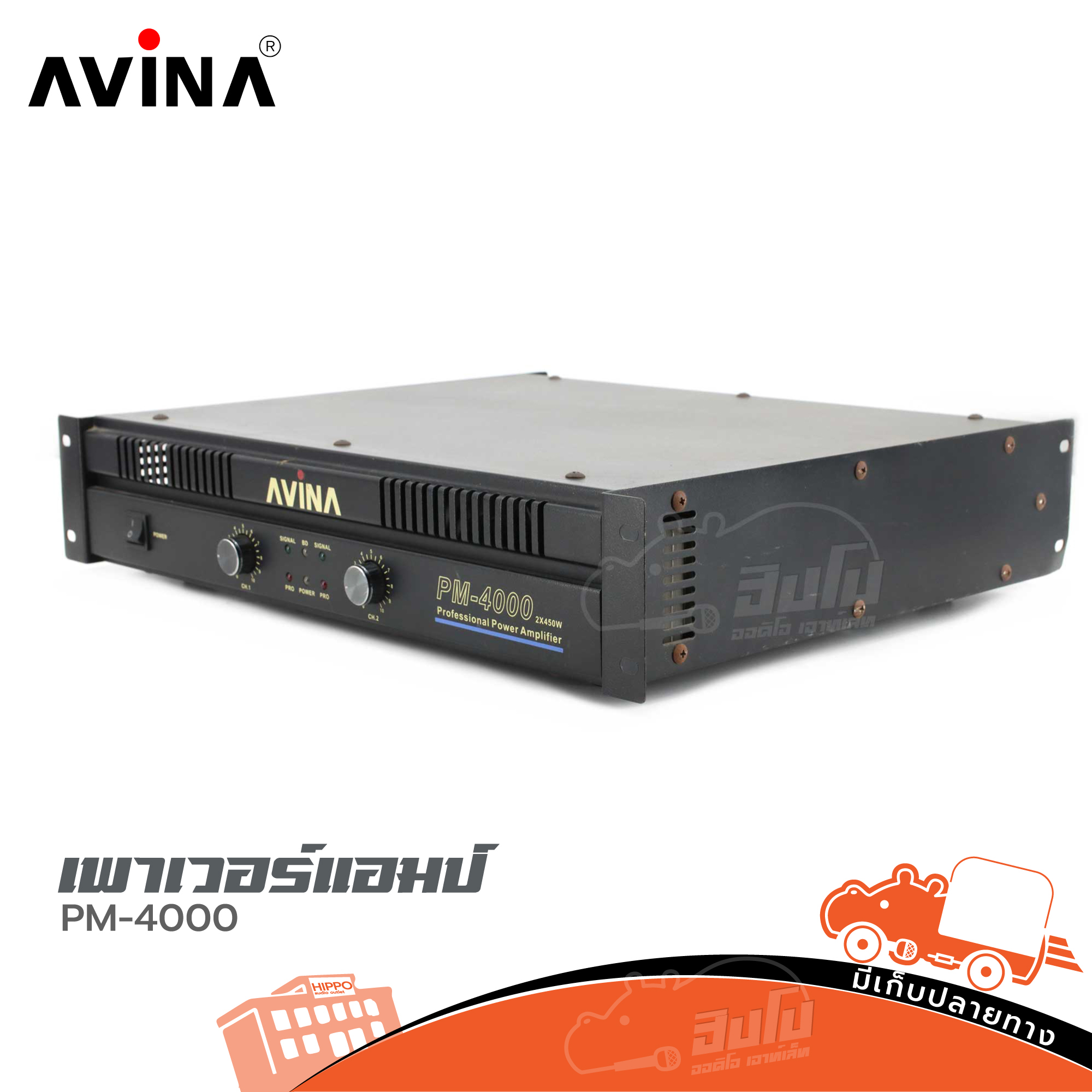ขยาย AVINA PM 4000 (HP001-01)