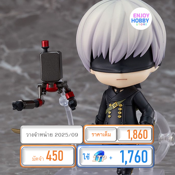 พรีออเดอร์ 19713 Nendoroid NieR:Automata 9S (YoRHa No.2 Type B) (ปิด 20/04 วางจำหน่าย 2025/09)