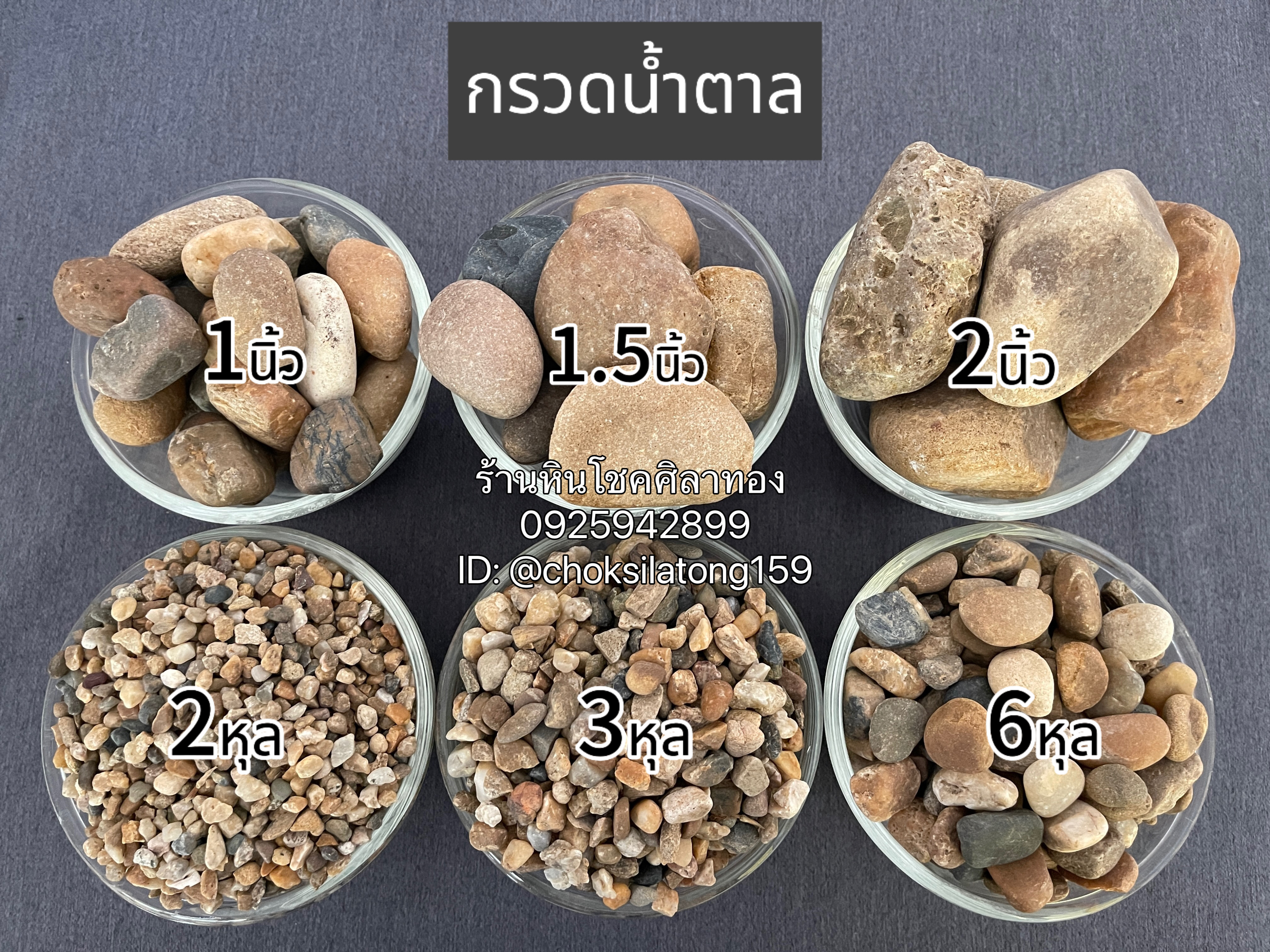 หินกรวดน้ำตาล
