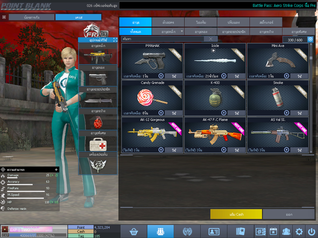 ID: 1 ดาว #ปืuหลักคsบ #ฉๅยๅคsบ #ไอเทมตัวละคsพร้๐มเล่u #พ้อยเยอะ (สะอาด)