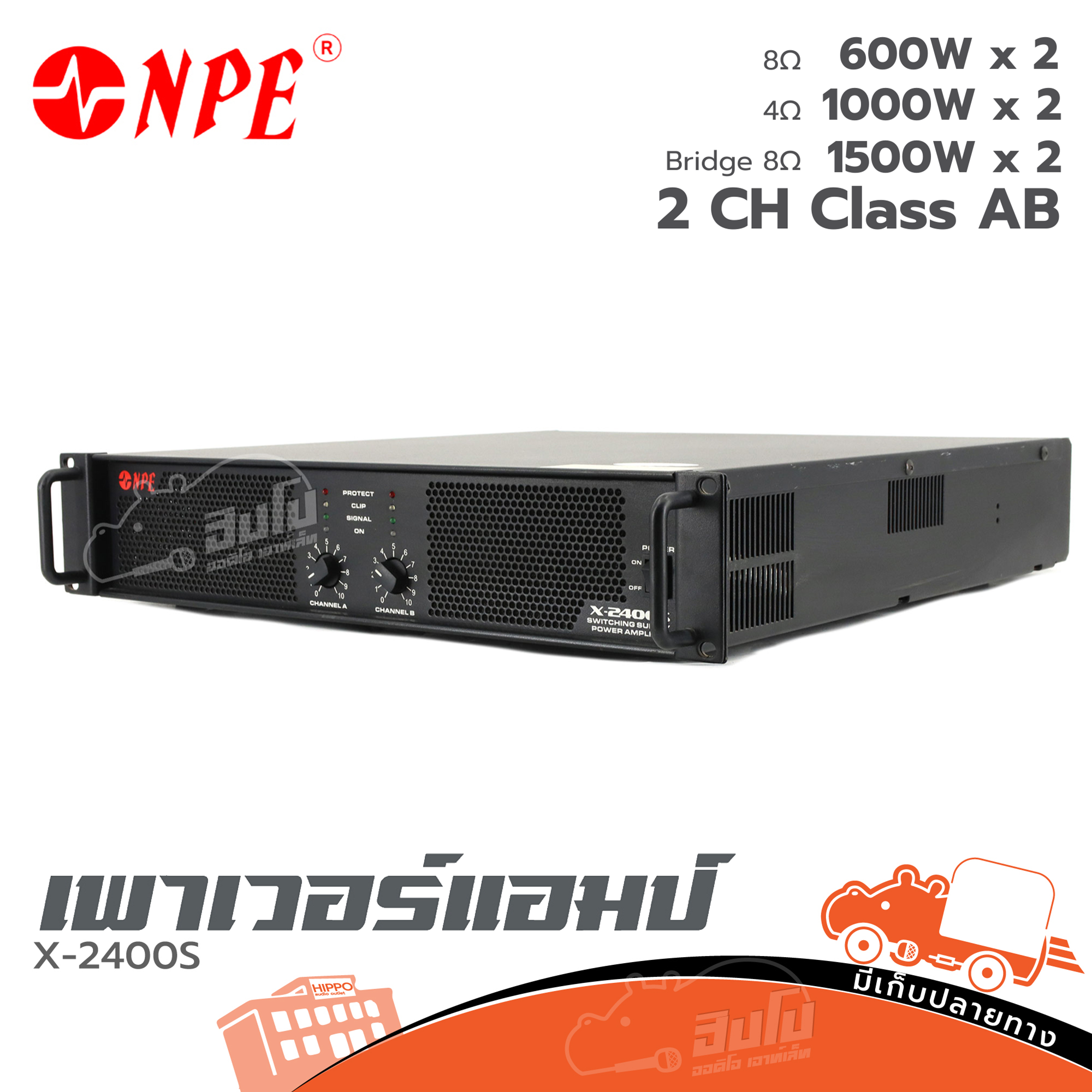 NPE X 2400S ขยาย (HP001-01)