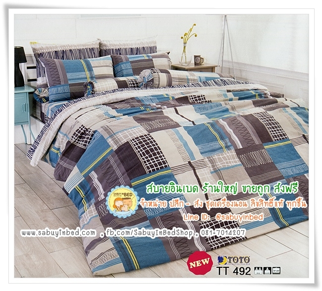ผ้าปูที่นอนลายเส้น ลายตาราง โทนสีเทา น้ำตาล - TT492 - ยี่ห้อ TOTO - ชุดเครื่องนอนโตโต้ลายตาราง ผ้าปูที่นอนไร้รอยต่อ ของแท้ เนื้อดีมาก