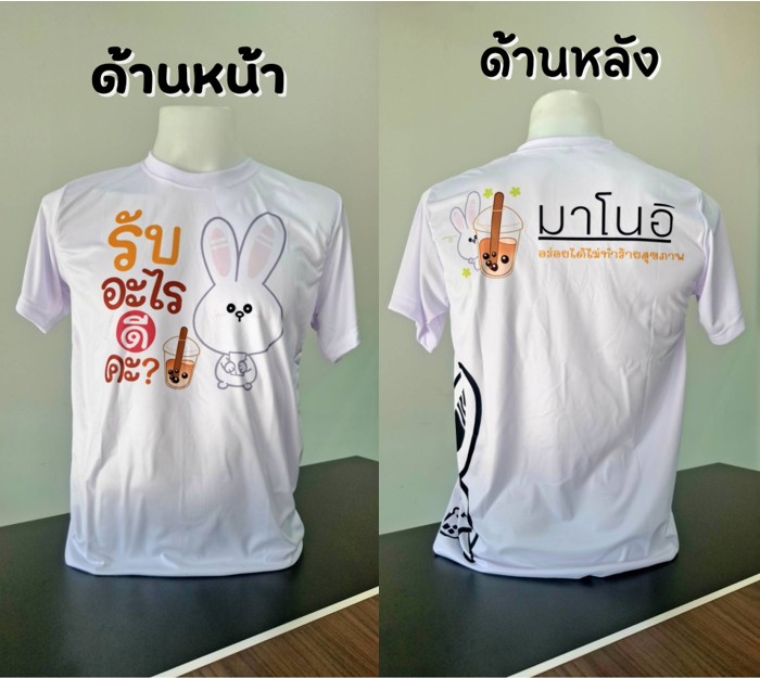 เสื้อ Manoi ผู้ชาย