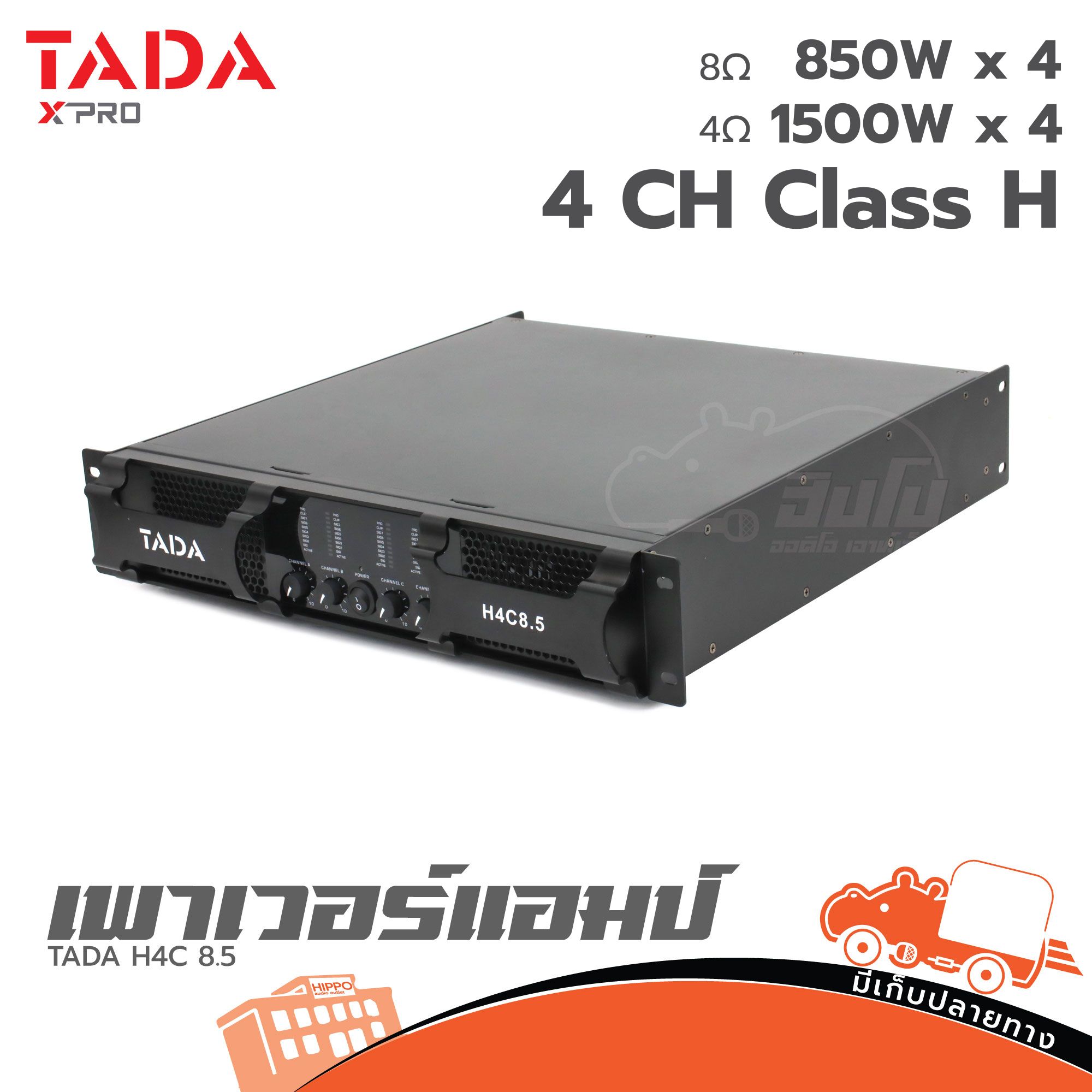 TADA H4C 8.5 ขยาย (F3.1)