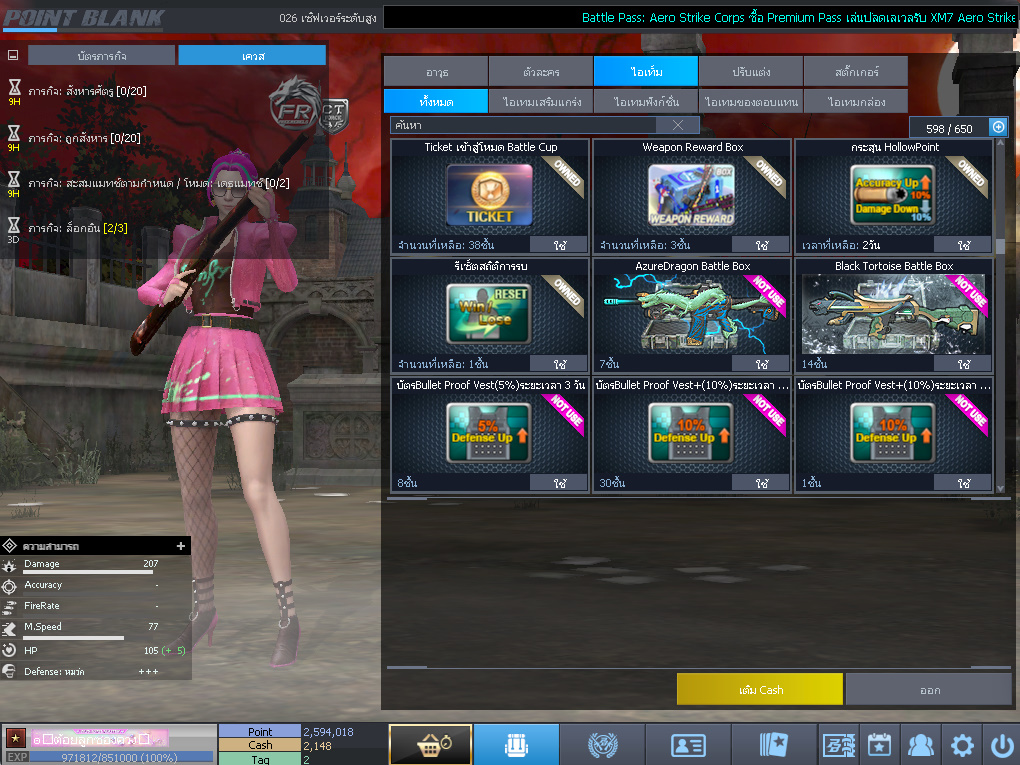 ID: 1 ดาว #ปืuพๅส6 #BORA #SS3 #ตัวไอลดอลถาวร #ไอเทมพร้๐มเล่u (สะอาด)