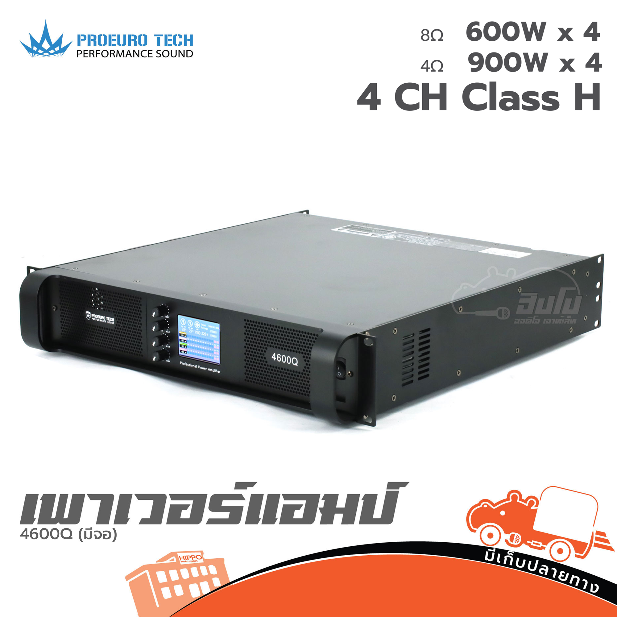 PROEUROTECH 4600Q (มีจอ) ขยาย (C19.1)
