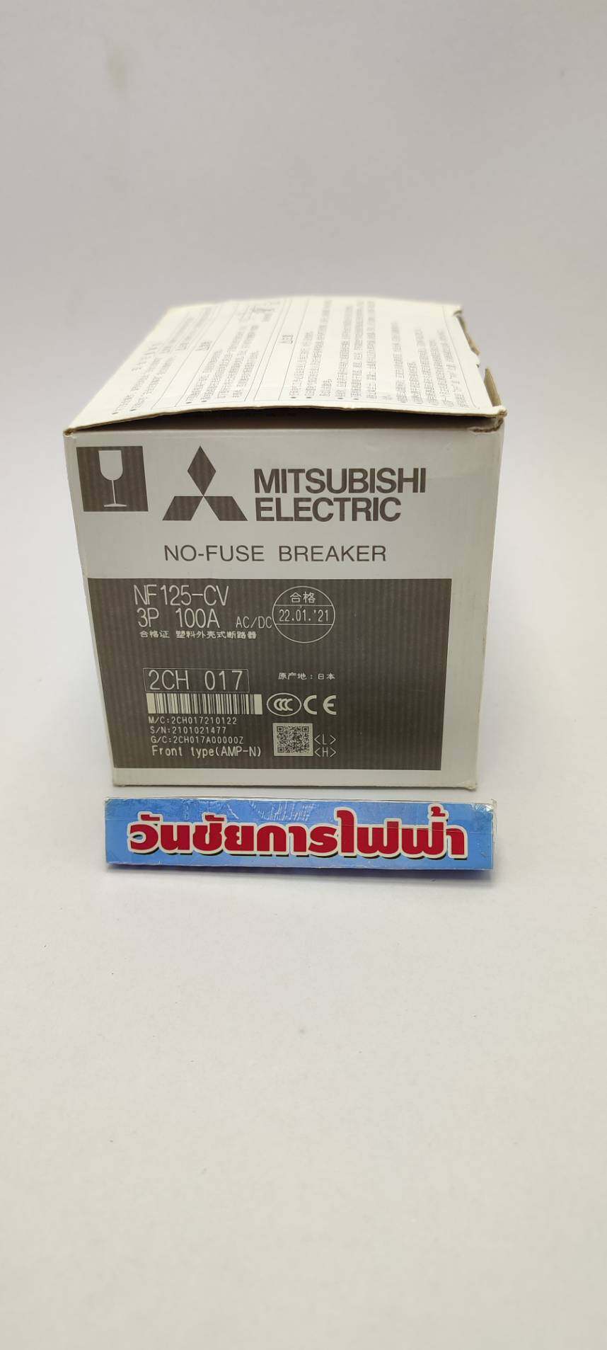 เบรกเกอร์ Mitsubishi 3เฟส มิตซูบิชิ NF125 3P 80A 100A 125A Mitsubishi ราคารว่มภาษี 3P 80แอมป์ 100แอมป์ 125แอมป์ ออกบิลภาษีได้