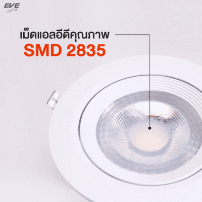 EVE โคมดาวน์ไลท์ LED 7W ปรับมุม ปรับองศา หน้ากลม รุ่น Coni 7วัตต์ เดย์ไลท์ วอร์มไวท์ (ระยะเจาะ 3นิ้ว) ประกันสินค้า 6เดือน PQ