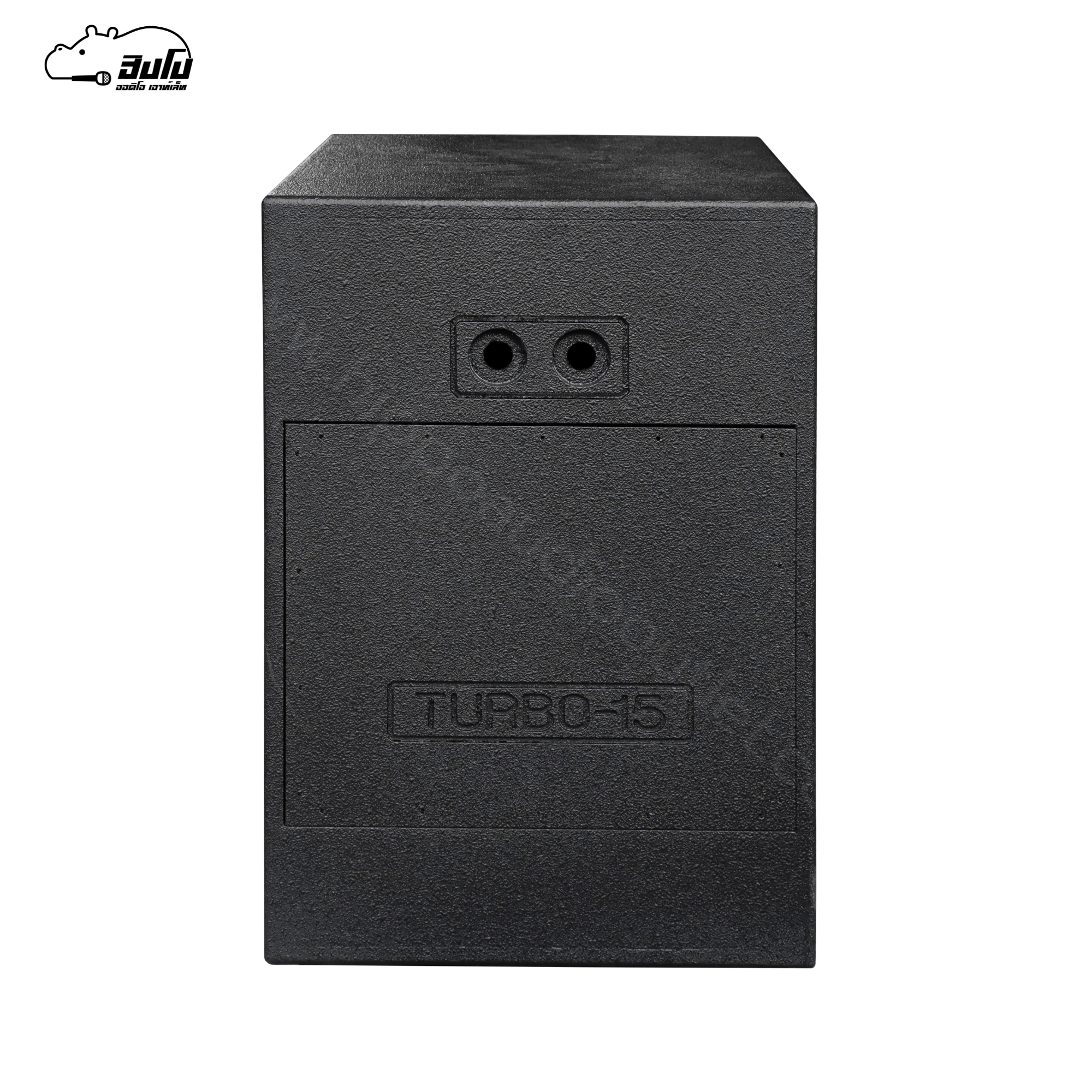 ตู้เปล่า 15 นิ้ว SUB TURBO 15 (HP001-01)