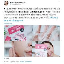 Le' Skin Snail Whitening Silk Mask แผ่นมาส์กหน้าใยไหม