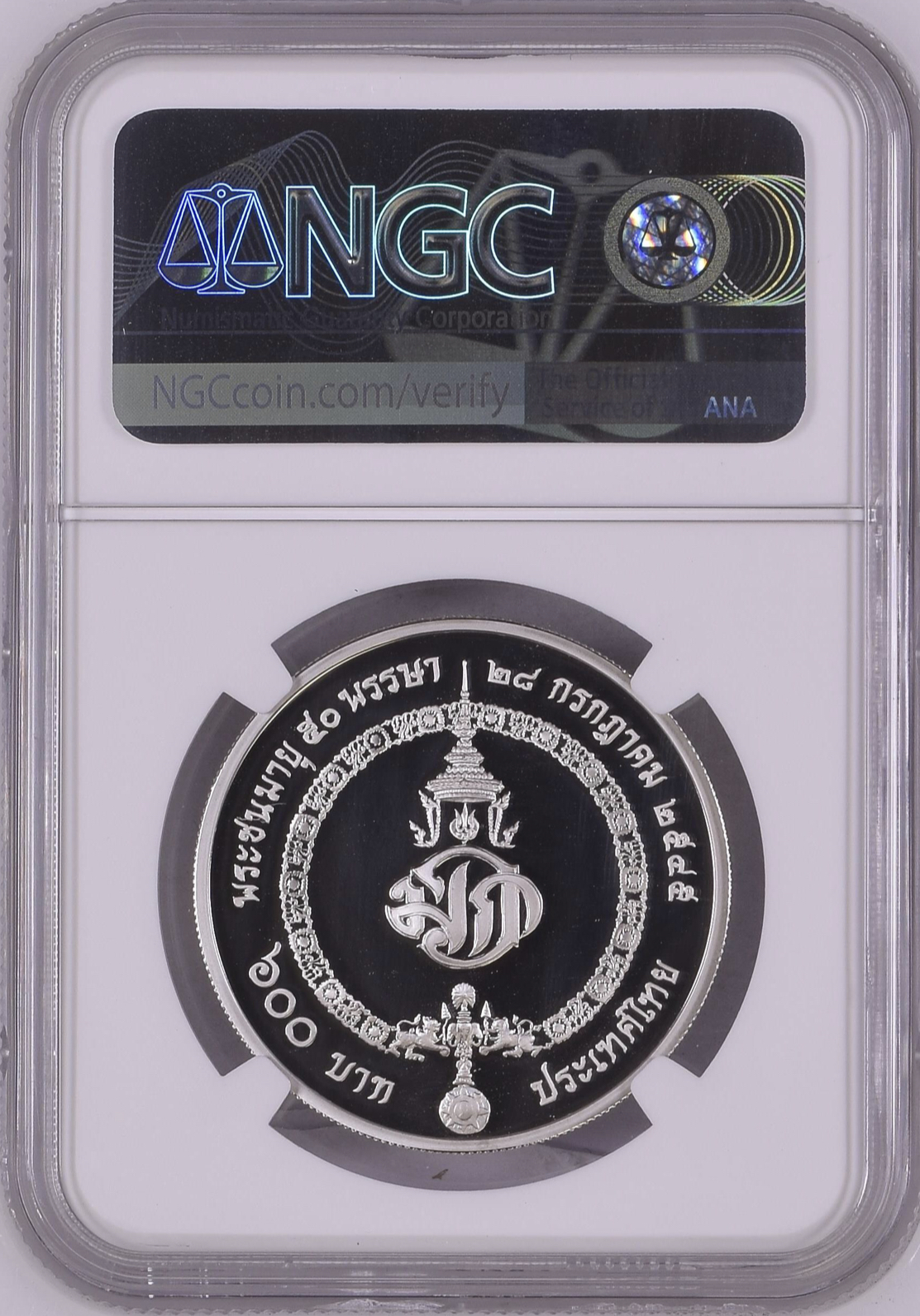 เหรียญสมเด็จพระบรมโอรสาธิราช สยามมกุฎราชกุมาร พระชนมายุ 50 พรรษา