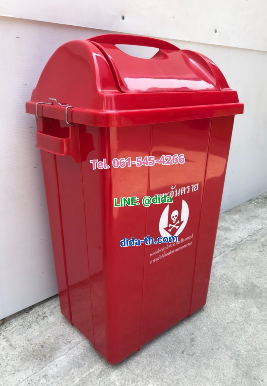 ถังขยะฝาแกว่ง ทรงเหลี่ยม 50 ลิตร