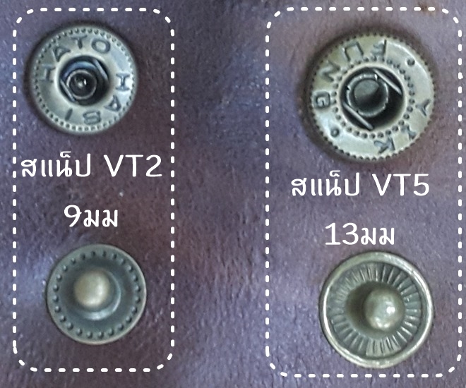 กระดุมเเป๊กVT2 (ขนาดหมุด9-10มม) แยกขายกับอุปกรณ์
