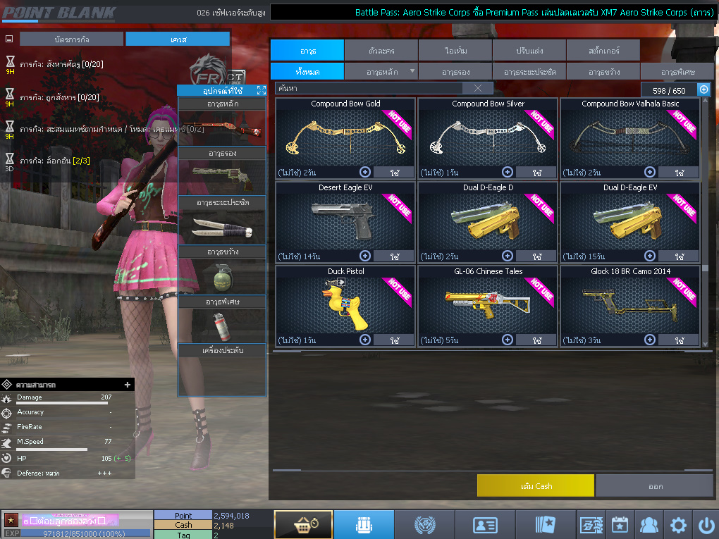 ID: 1 ดาว #ปืuพๅส6 #BORA #SS3 #ตัวไอลดอลถาวร #ไอเทมพร้๐มเล่u (สะอาด)