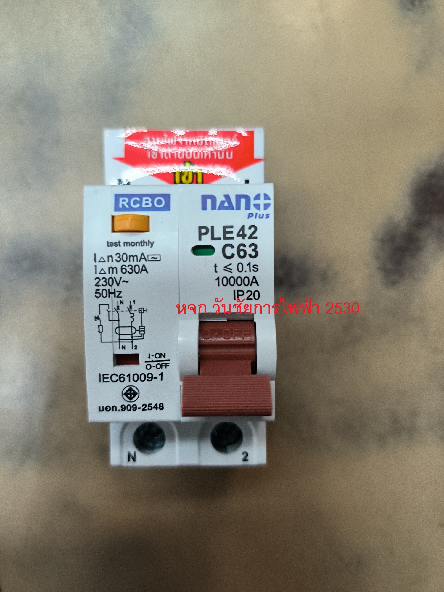 NANO เซอร์กิตกันดูด 2P MAIN นาโน เบรกเกอร์กันดูด 2Pole 10kA 63A