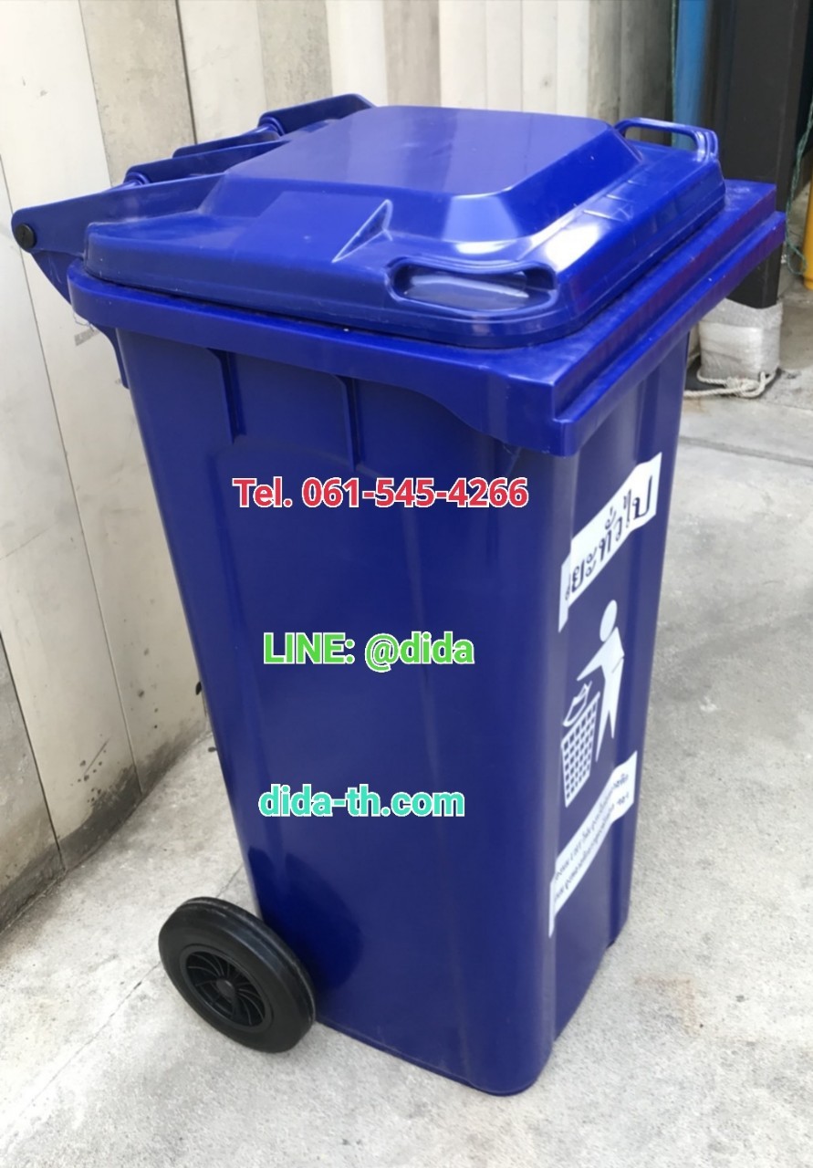 ถังขยะเทศบาล พร้อมล้อเข็น 120 ลิตร ฝาเรียบ