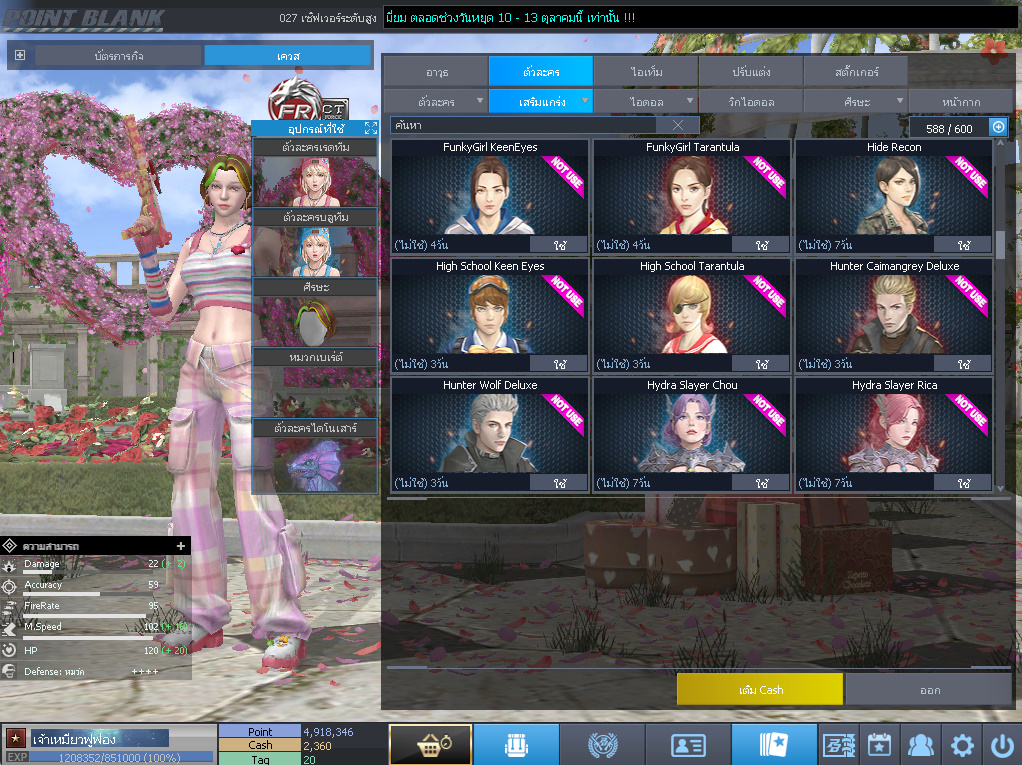 ID: 1 ดาว #ปืuพๅส5 #T77 #SS3 #ตัวไอลดอลถาวร #ไอเทมพร้๐มเล่u (สะอาด)