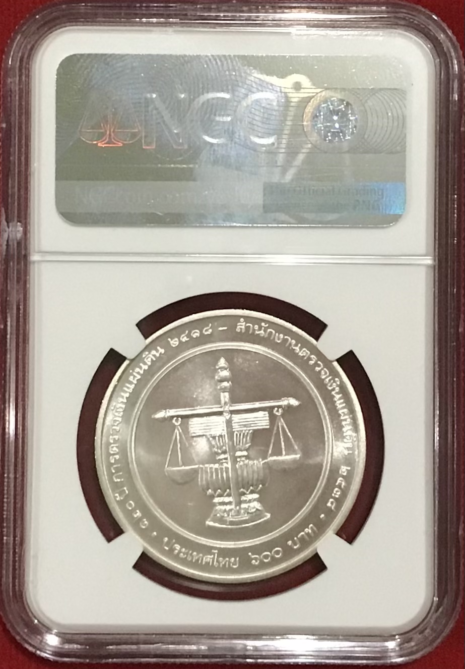 120 ปี การตรวจเงินแผ่นดินไทย