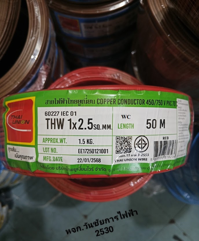 THAIUNION สายไฟทองแดง เบอร์2.5 THW 1x2.5 ยี่ห้อ ไทยยูเนี่ยน 50เมตร 1ม้วน 9สีเลือกได้