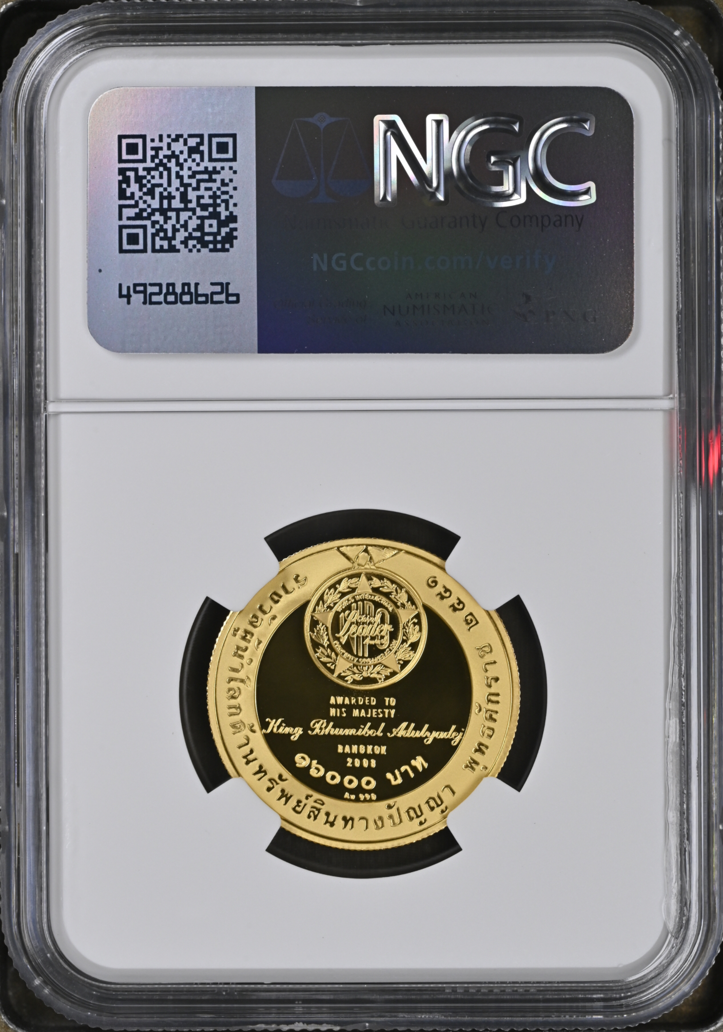 เหรียญทองคำเฉลิมพระเกียรติพระบาทสมเด็จพระปรมินทรมหาภูมิพลอดุลยเดช เนื่องในโอกาสที่องค์การทรัพย์สินทางปัญญา (WIPO) ทูลเกล้าฯ ถวายรางวัลผู้นำโลกด้านทรัพย์สินทางปัญญา