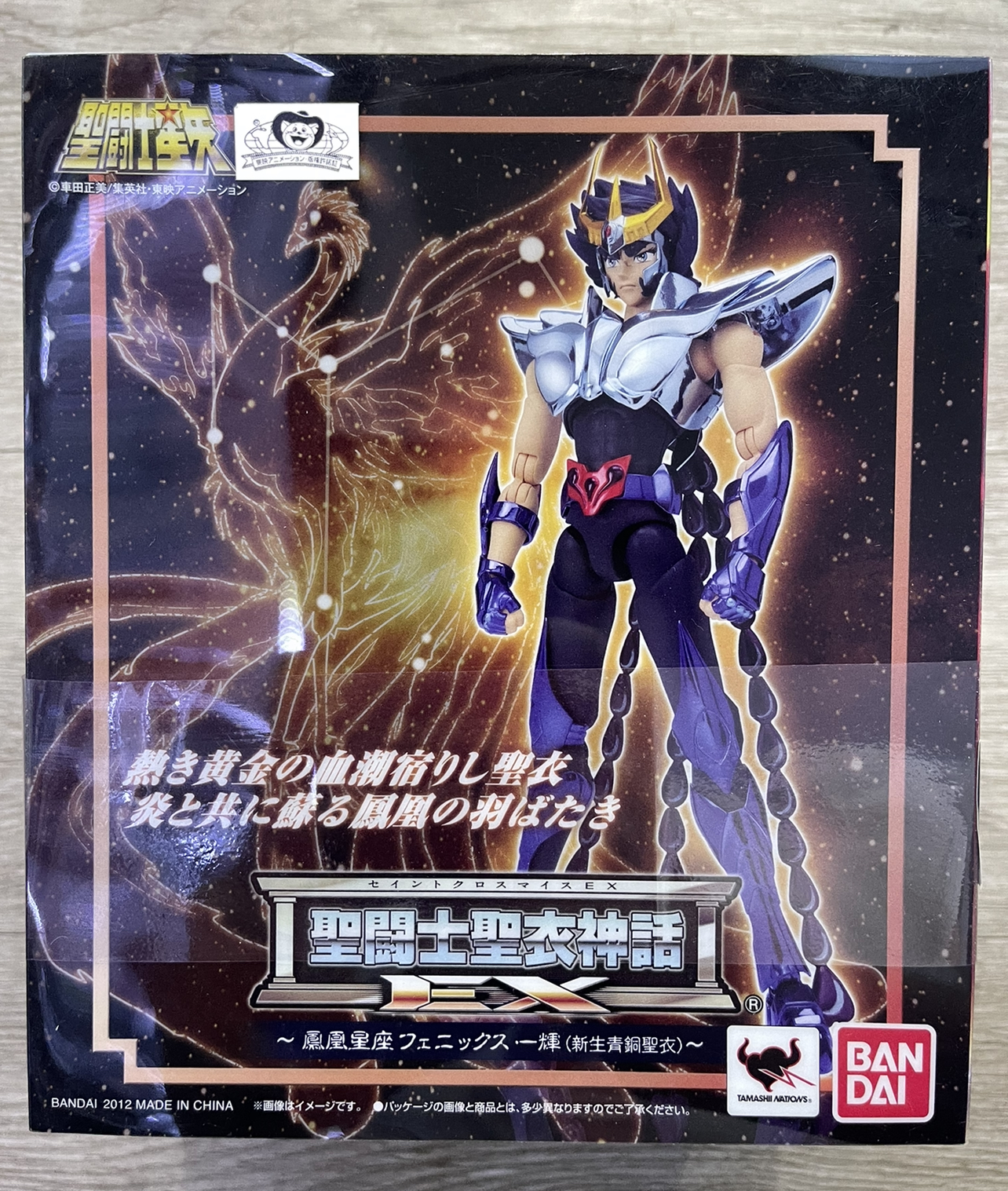 Saint Cloth Myth EX V.2 Phoenix First LOT Second Hand Jp