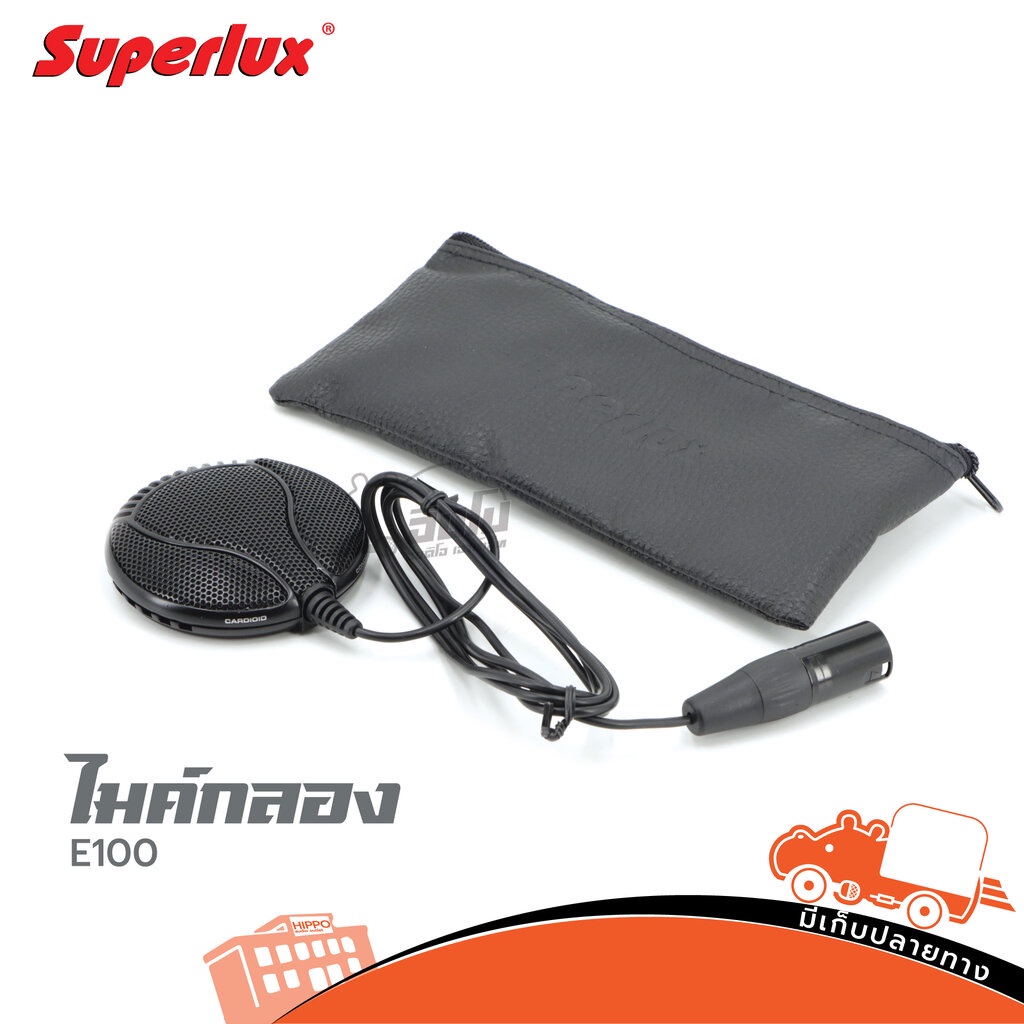 ไมค์กลอง SUPERLUX รุ่น E100 (HP001-02)