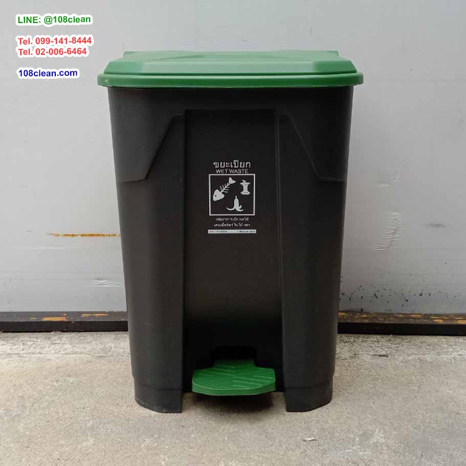 ถังขยะแยกประเภท เท้าเหยียบ สีดำ ฝาสี 50 ลิตร