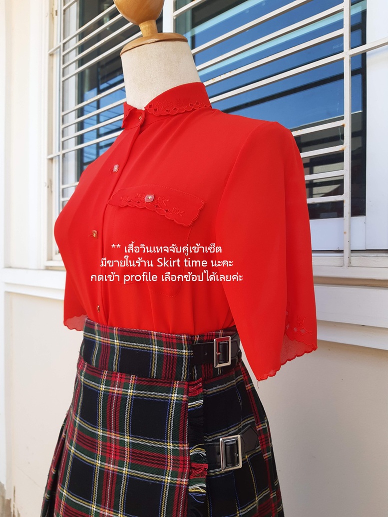 กระโปรงพลีทจีบรอบลายสก็อต