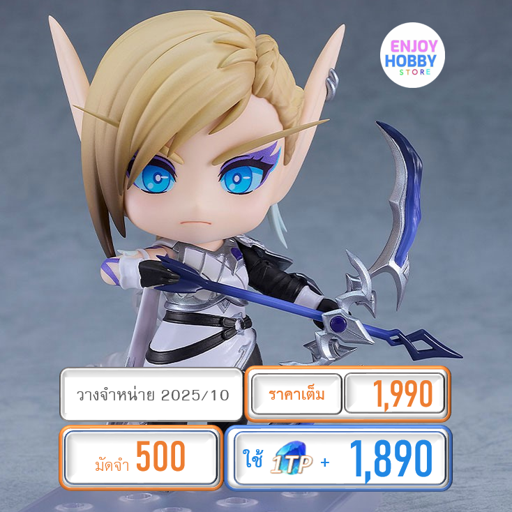 พรีออเดอร์ 20037 Nendoroid Alleria Windrunner World of Warcraft (วางจำหน่าย 2025/10)