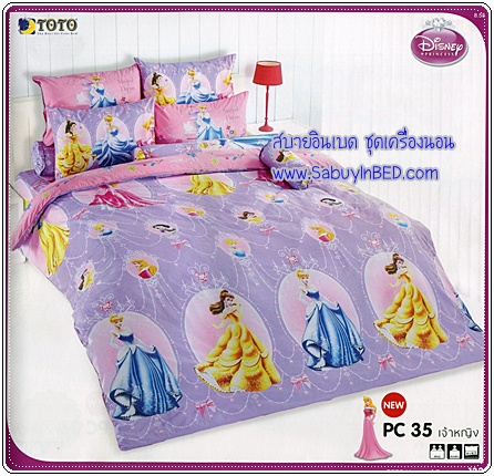 ผ้าปูที่นอน ชุดเครื่องนอน โตโต้ ลายการ์ตูน ลิขสิทธิ์ เจ้าหญิง Princess - PC35 - รูปเจ้าหญิง ตัวใหญ่ ๆ ออกโทนสีม่วงอ่อน ๆ ค่ะ